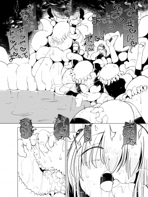 [FoxTail (sakifox)] 触手さんの魔法少女たち 準備号 [大亏个人汉化] [DL版]_18