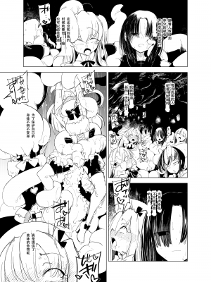 [FoxTail (sakifox)] 触手さんの魔法少女たち 準備号 [大亏个人汉化] [DL版]_05