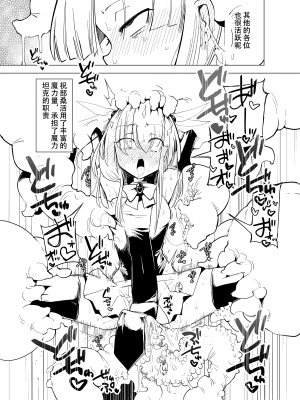 [FoxTail (sakifox)] 触手さんの魔法少女たち 準備号 [大亏个人汉化] [DL版]_10