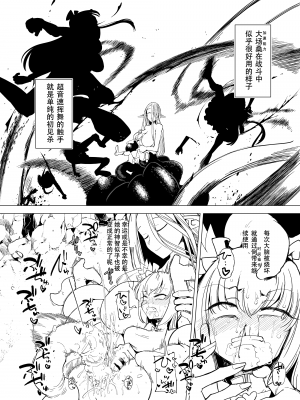 [FoxTail (sakifox)] 触手さんの魔法少女たち 準備号 [大亏个人汉化] [DL版]_12