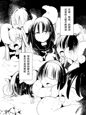 [FoxTail (sakifox)] 触手さんの魔法少女たち 準備号 [大亏个人汉化] [DL版]_04
