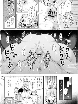 (C103) [あらと屋 (あらと安里)] ダヴィガキ理解らせっくす3_33