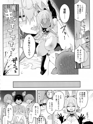(C103) [あらと屋 (あらと安里)] ダヴィガキ理解らせっくす3_31