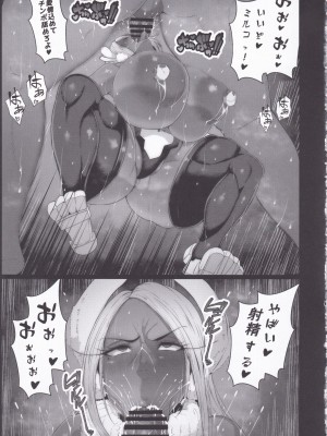 (C103) [風間道場 (ムック)] 洗脳敗北 rabbit hero_06