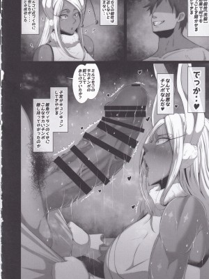 (C103) [風間道場 (ムック)] 洗脳敗北 rabbit hero_03