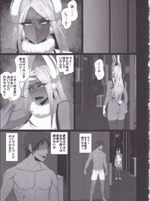 (C103) [風間道場 (ムック)] 洗脳敗北 rabbit hero_10