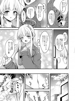 [りゅうかくさんのどあめ (極太眉毛)] 先生？いーっぱいお時間頂いちゃいますね？ (ブルーアーカイブ) [DL版]_04