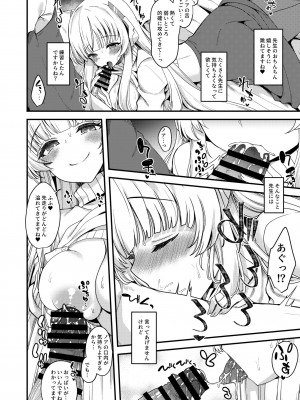 [りゅうかくさんのどあめ (極太眉毛)] 先生？いーっぱいお時間頂いちゃいますね？ (ブルーアーカイブ) [DL版]_07