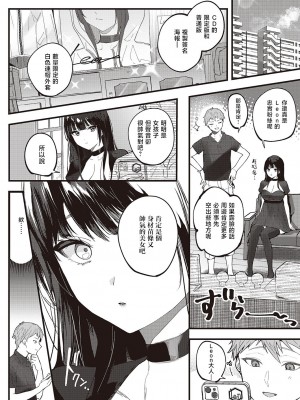 [苺野れい] クルボイスはキミのため (コミック エグゼ 45) [白杨汉化组] [DL版]_06