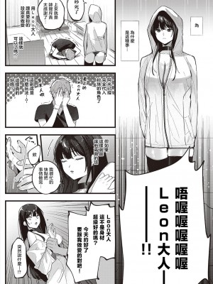 [苺野れい] クルボイスはキミのため (コミック エグゼ 45) [白杨汉化组] [DL版]_12