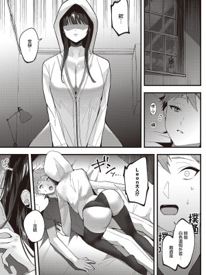 [苺野れい] クルボイスはキミのため (コミック エグゼ 45) [白杨汉化组] [DL版]_09