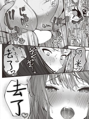 [苺野れい] クルボイスはキミのため (コミック エグゼ 45) [白杨汉化组] [DL版]_28