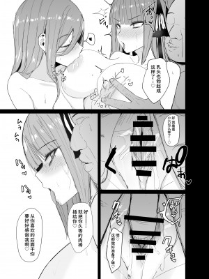 [鍋屋敷 (ナベシキ)] ニノラレ×ミクラレ 加筆版 (五等分の花嫁) [不咕鸟汉化组] [DL版]_16