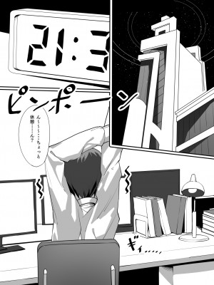 [ミナミアルプス (yaman＊＊)] おしえて (ブルーアーカイブ) [DL版]_02