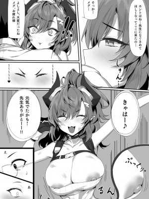 [ミナミアルプス (yaman＊＊)] おしえて (ブルーアーカイブ) [DL版]_06