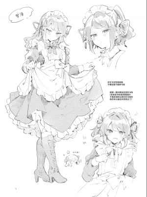 [田屋沼屋 (たぬま)] Because I Love You! [白杨汉化组] [DL版]_25