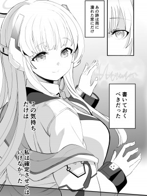 [ゆにおんばすと (かずたろ)] セミナー書記の表に出せない交際記録 (ブルーアーカイブ) [DL版]_22