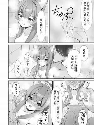 [ぱんだやさん (みゃい)] 先生・・・今日だけは。 (ブルーアーカイブ)_18