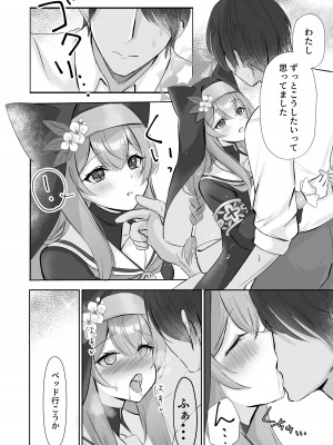 [ぱんだやさん (みゃい)] 先生・・・今日だけは。 (ブルーアーカイブ)_08