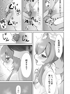 [ぱんだやさん (みゃい)] 先生・・・今日だけは。 (ブルーアーカイブ)_19