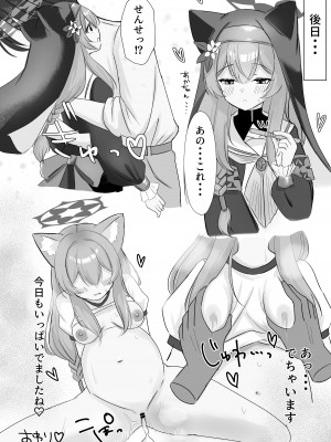 [ぱんだやさん (みゃい)] 先生・・・今日だけは。 (ブルーアーカイブ)_24
