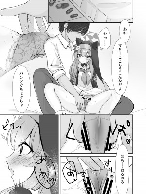 [ぱんだやさん (みゃい)] 先生・・・今日だけは。 (ブルーアーカイブ)_09