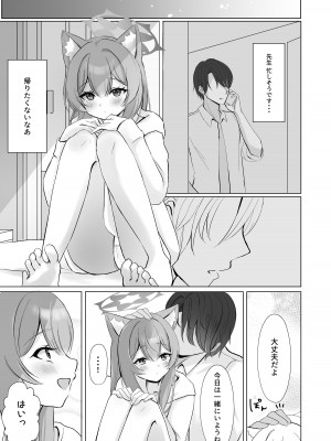 [ぱんだやさん (みゃい)] 先生・・・今日だけは。 (ブルーアーカイブ)_23