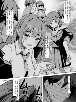 [ケケモツ (けけもつ)] ねぇ、ここでしちゃおっか [DL版]_04