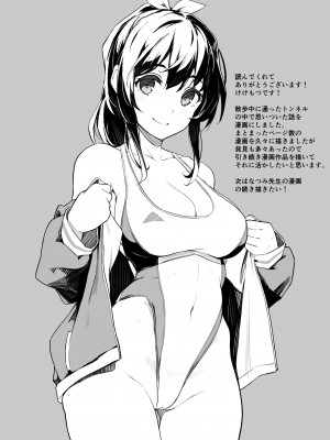 [ケケモツ (けけもつ)] ねぇ、ここでしちゃおっか [DL版]_26