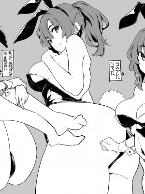 [ケケモツ (けけもつ)] ねぇ、ここでしちゃおっか [DL版]_25