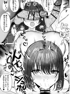 (C103) [モルんち (モルチ)] ねとられ〜黒髪娘の受難 2〜_13