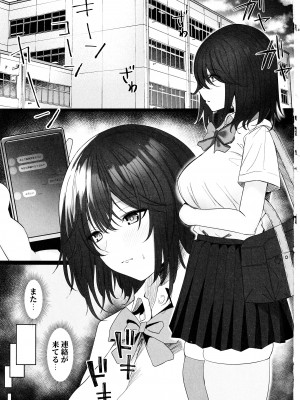 (C103) [モルんち (モルチ)] ねとられ〜黒髪娘の受難 2〜_03