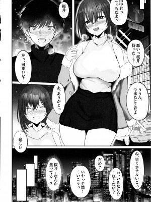 (C103) [モルんち (モルチ)] ねとられ〜黒髪娘の受難 2〜_24