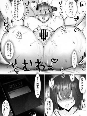(C103) [モルんち (モルチ)] ねとられ〜黒髪娘の受難 2〜_23