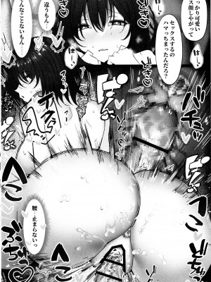 (C103) [モルんち (モルチ)] ねとられ〜黒髪娘の受難 2〜_14