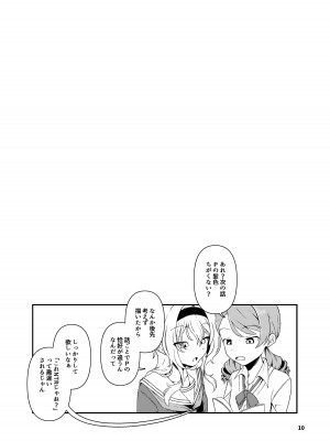 [潜伏場所 (犯人B)] 黒埼ちとせエッチ漫画まとめ本 (アイドルマスター シャイニーカラーズ) [DL版]_11