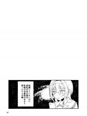 [潜伏場所 (犯人B)] 黒埼ちとせエッチ漫画まとめ本 (アイドルマスター シャイニーカラーズ) [DL版]_28