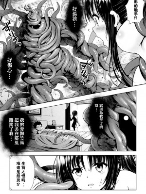 ［電磁砲二期］祓魔師玩具化計画（二次元コミックマガジン 触手部屋 正義のヒロイン肉獄陵辱でメス堕ちアクメ Vol.2）[機手汉化] [DL版]_11