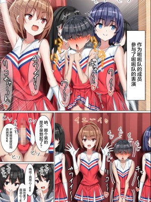 [くらげのすいそう (葉隠くらげ)] 後輩ドSチアリーダーにドM調教された男の話。 [中国翻訳]_43