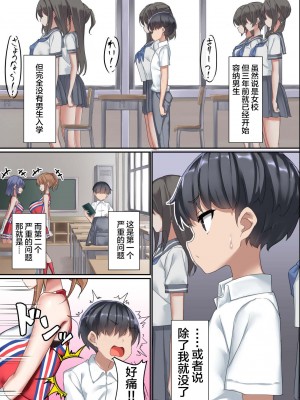 [くらげのすいそう (葉隠くらげ)] 後輩ドSチアリーダーにドM調教された男の話。 [中国翻訳]_04