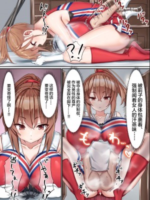 [くらげのすいそう (葉隠くらげ)] 後輩ドSチアリーダーにドM調教された男の話。 [中国翻訳]_26