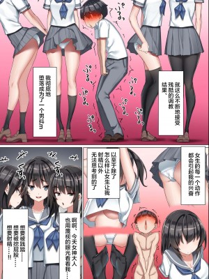 [くらげのすいそう (葉隠くらげ)] 後輩ドSチアリーダーにドM調教された男の話。 [中国翻訳]_34