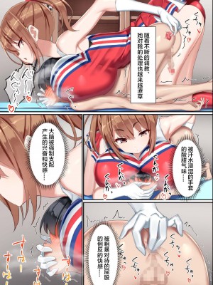 [くらげのすいそう (葉隠くらげ)] 後輩ドSチアリーダーにドM調教された男の話。 [中国翻訳]_29