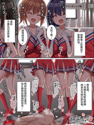 [くらげのすいそう (葉隠くらげ)] 後輩ドSチアリーダーにドM調教された男の話。 [中国翻訳]_49