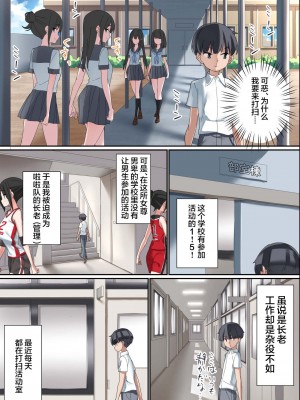 [くらげのすいそう (葉隠くらげ)] 後輩ドSチアリーダーにドM調教された男の話。 [中国翻訳]_07