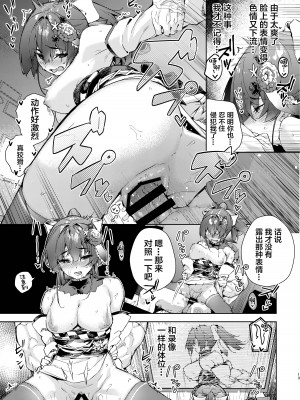 [飛行式 (矼房)] マリン船長の酔っぱっぱアーカイブ (宝鐘マリン) [中国翻訳] [DL版]_13