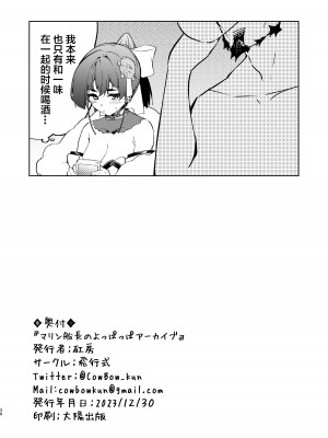 [飛行式 (矼房)] マリン船長の酔っぱっぱアーカイブ (宝鐘マリン) [中国翻訳] [DL版]_26