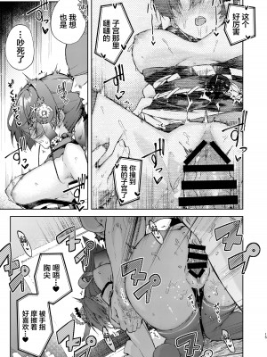 [飛行式 (矼房)] マリン船長の酔っぱっぱアーカイブ (宝鐘マリン) [中国翻訳] [DL版]_15