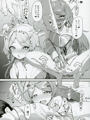 (C103) [激浪Director (ヨシカ)] 大神環の性徴 (アイドルマスター ミリオンライブ!)_18