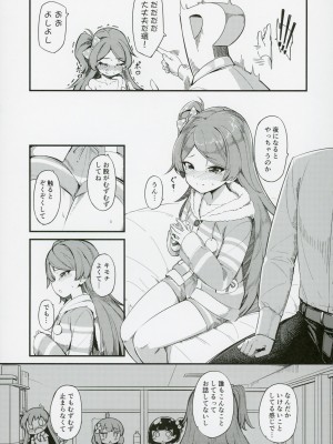 (C103) [激浪Director (ヨシカ)] 大神環の性徴 (アイドルマスター ミリオンライブ!)_08